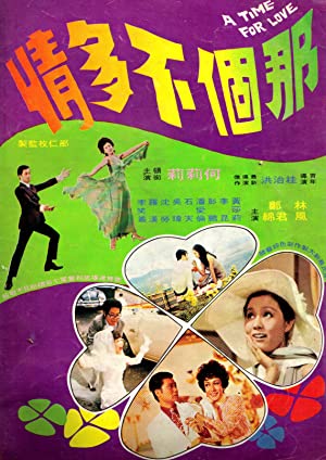 A Time for Love (1970) with English Subtitles on DVD on DVD